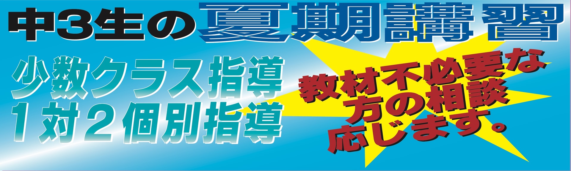 2021halu夏期本気のコピー2