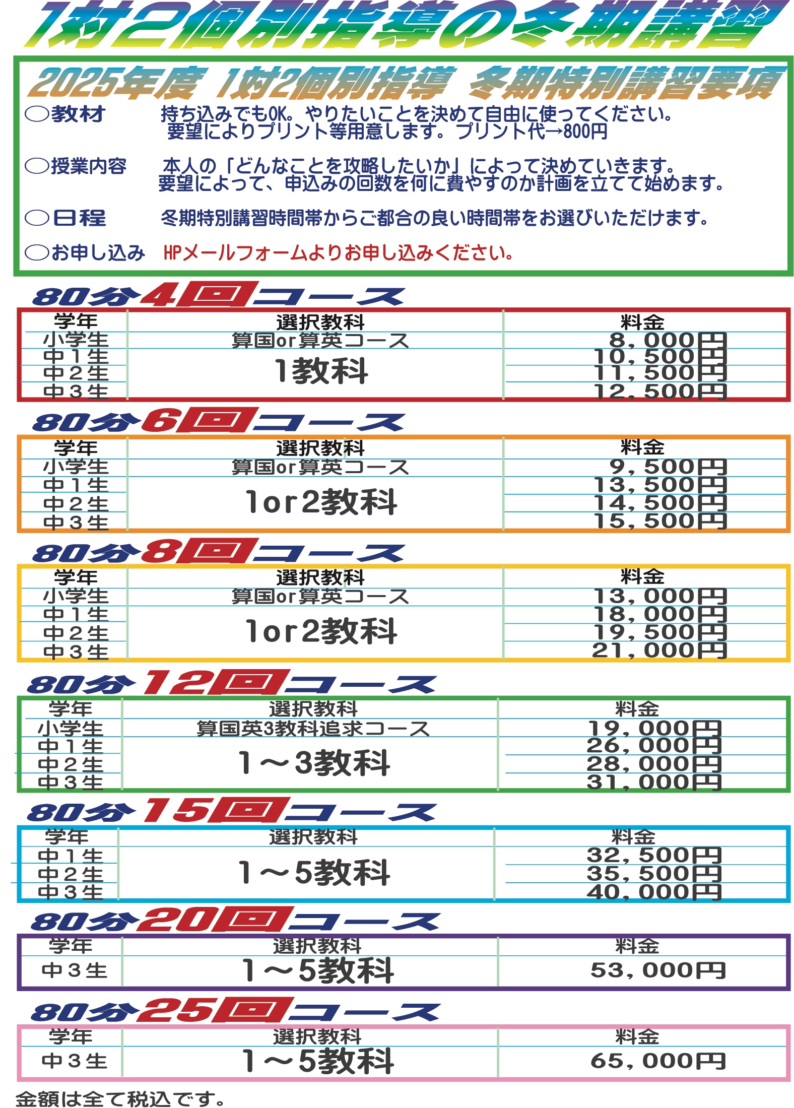 24個別パンフのコピー