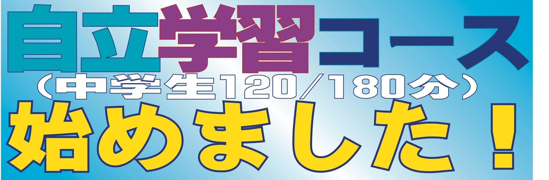 自立学習1のコピー