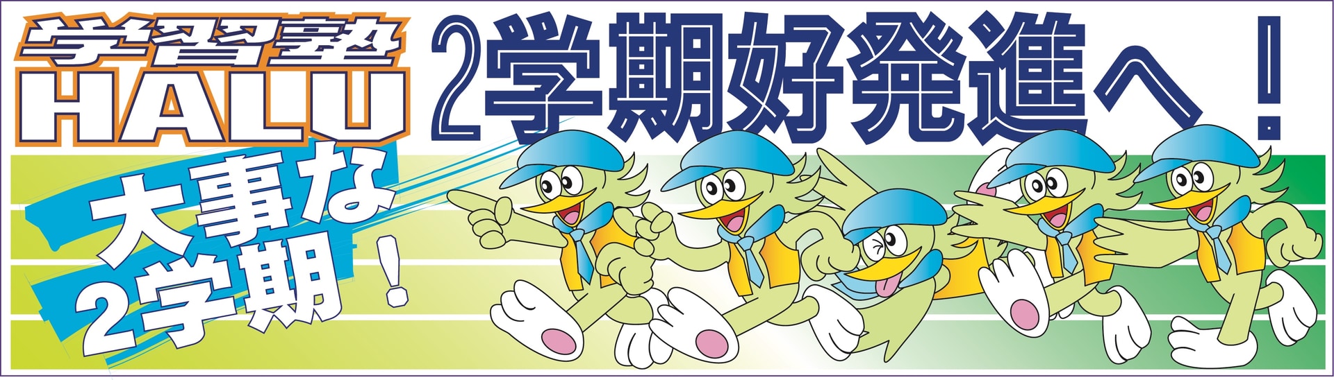 2025春03のコピー