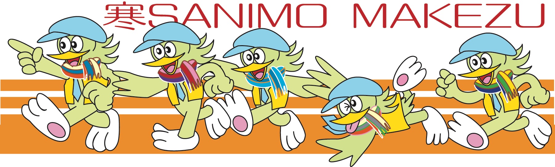 bird-all0寒さにのコピー