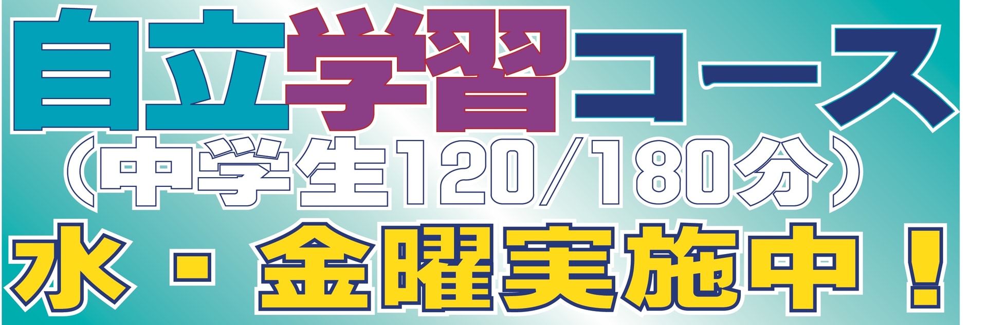 自立学習のコピー
