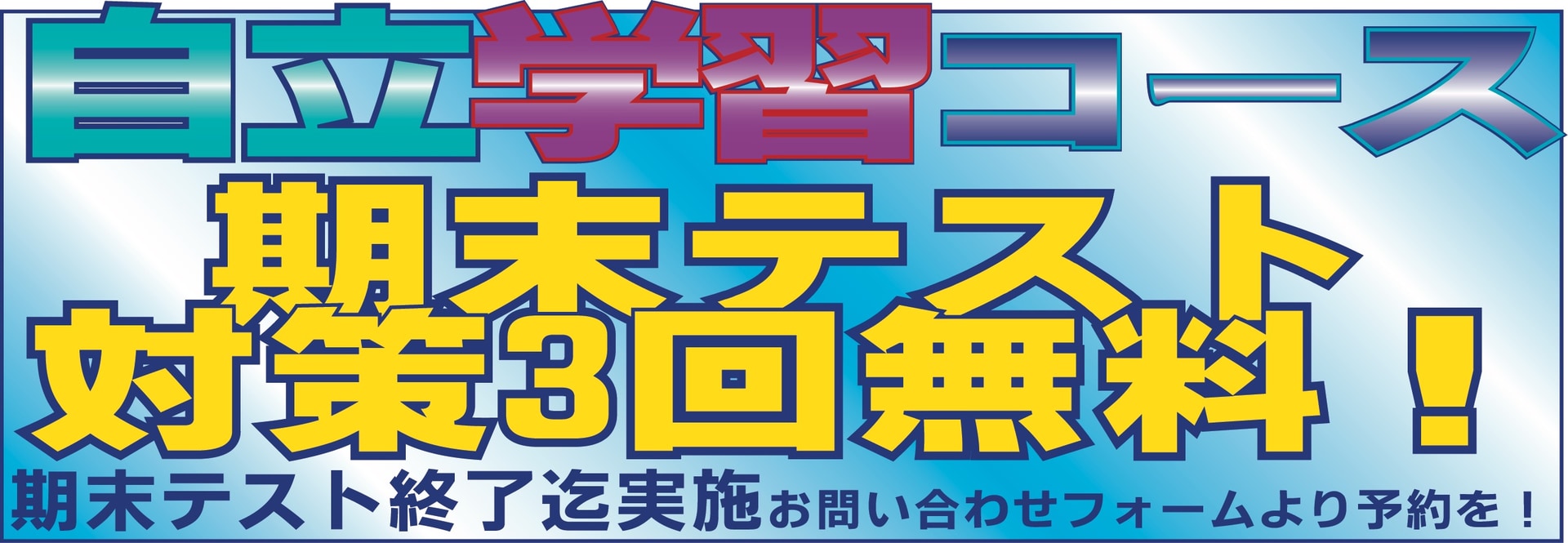 自立テスト対策のコピー