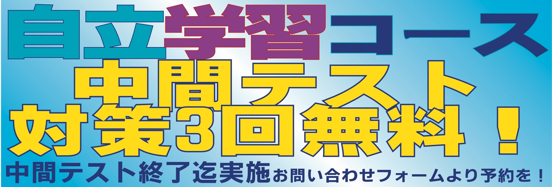 自立テスト対策2のコピー
